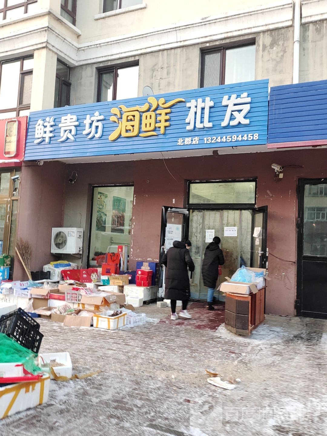 嫌贵放海鲜批发(制材街店)