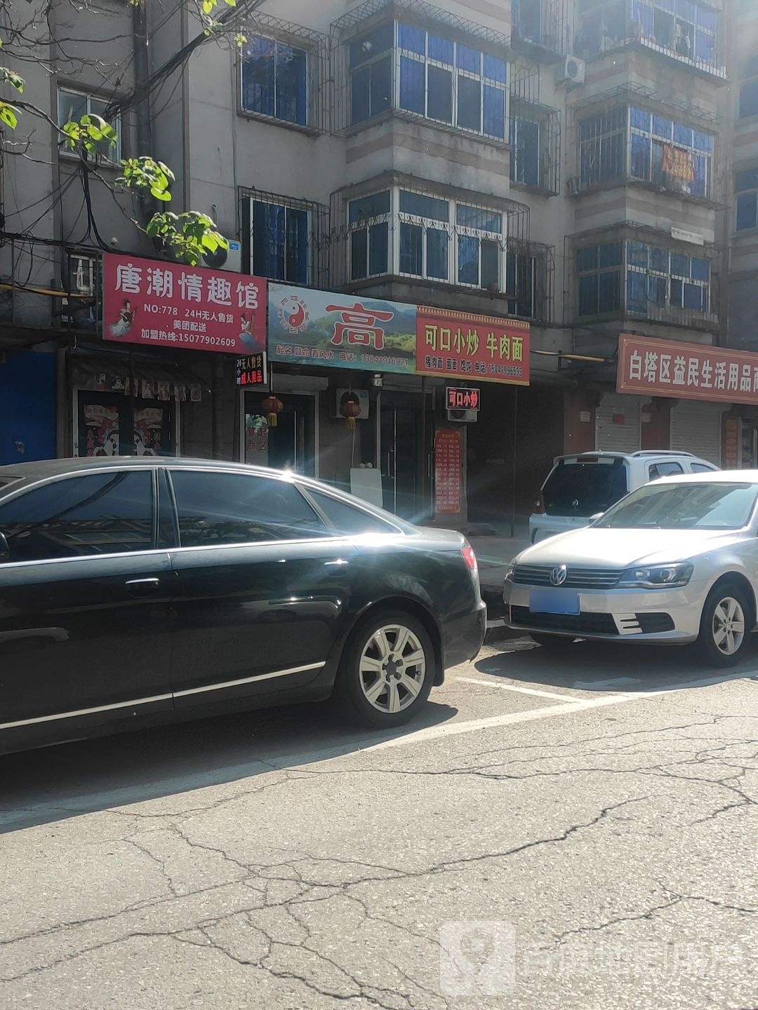 可口小抄(东四道街店)