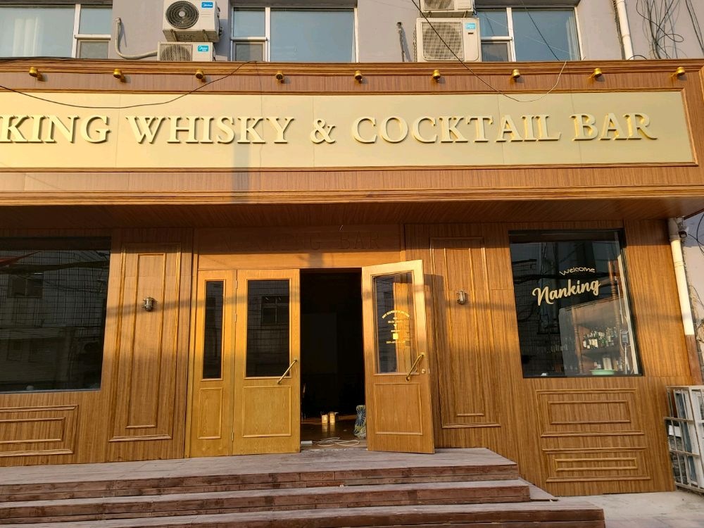 NANKING WHISKY＆COCKTAIL BAR