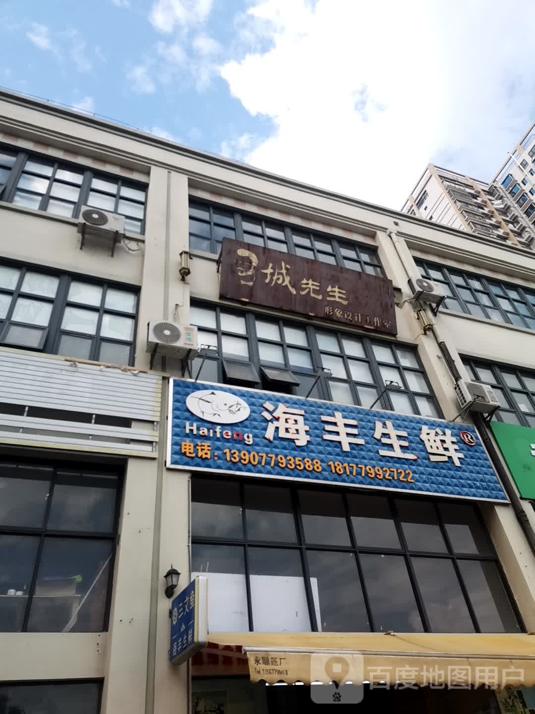 海丰生鲜(贵阳市场店)