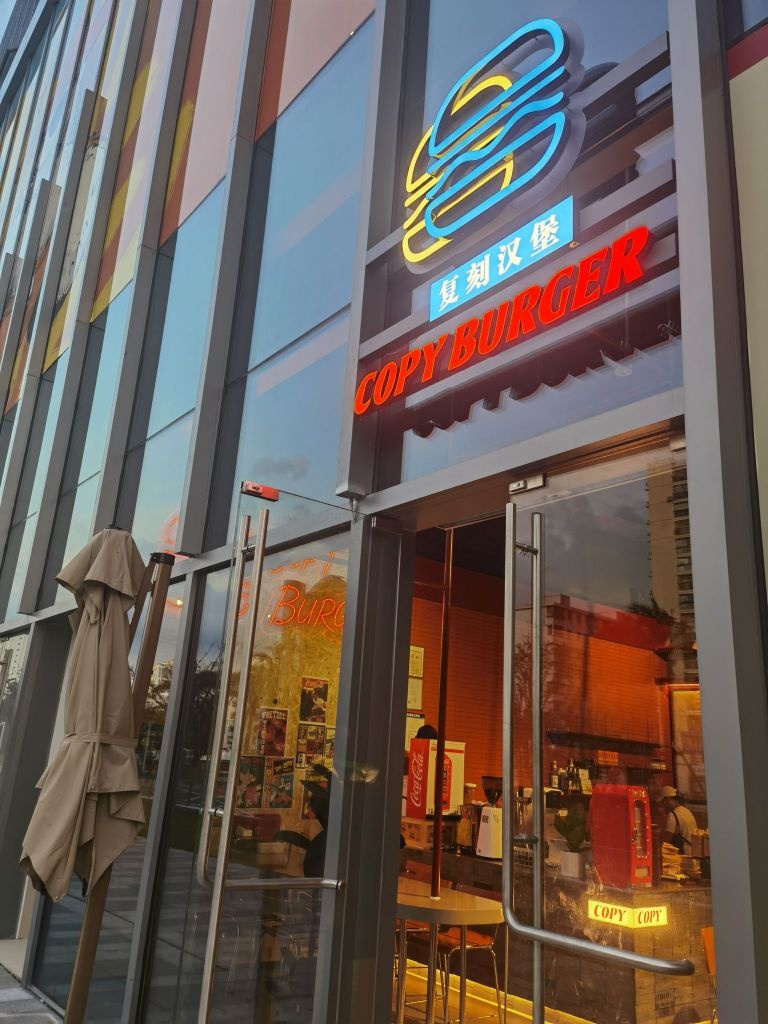 COPY BURGER复刻汉堡