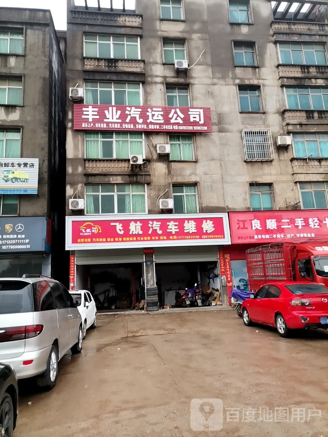 良顺二收轻卡汽车