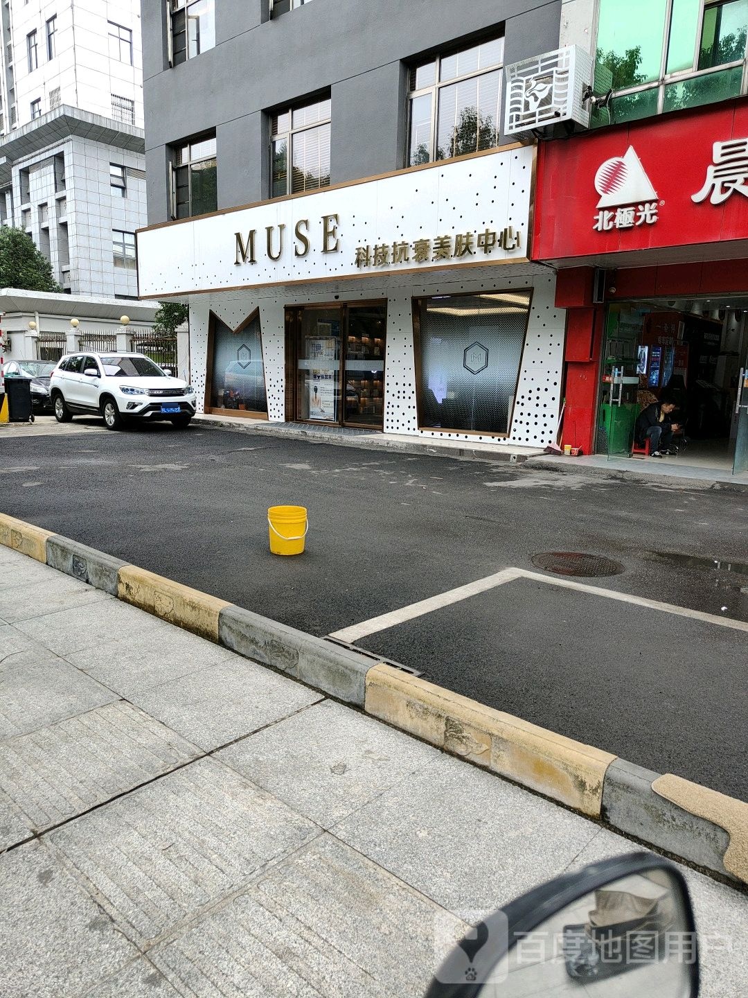 MUSE科技抗衰美肤中新