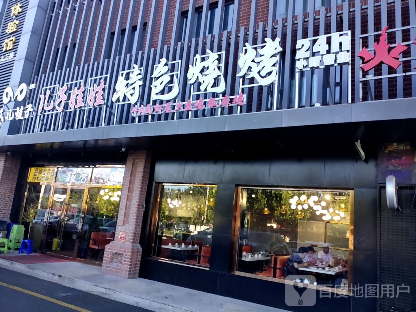 马氏二娃子牛肉面特色烧烤