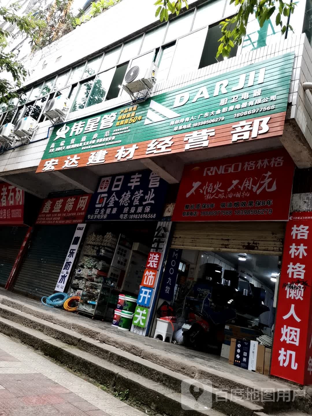 格林格(渠江北路店)