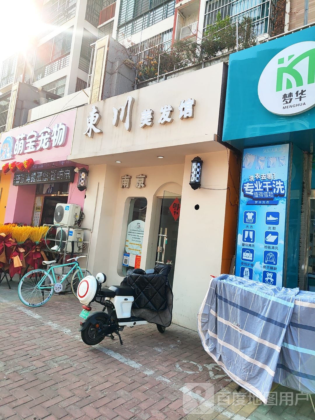 萌宝宠物(上海之春一期店)