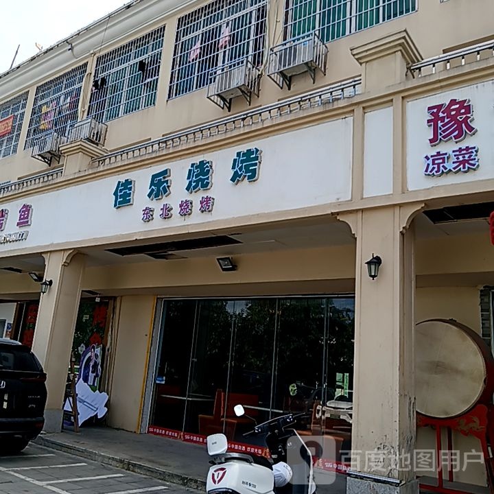 佳乐烧烤(三亚鸿港新Mall城店)