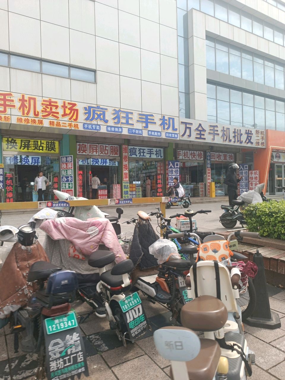 疯狂手机维修换屏