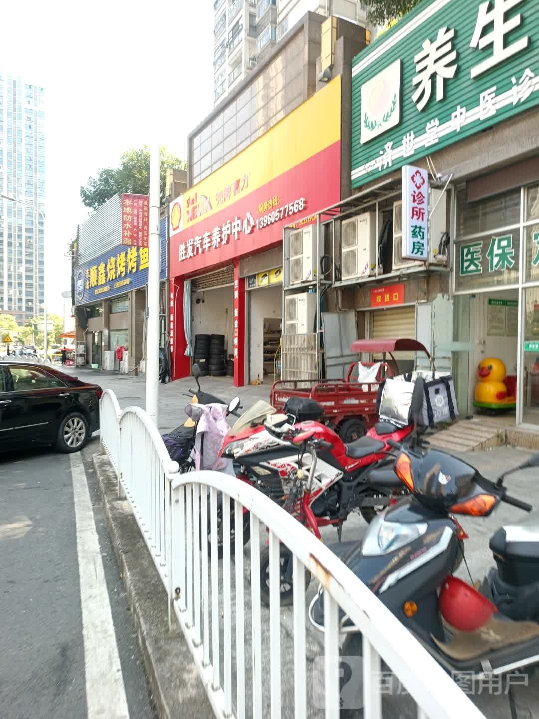 胜发汽车养护中心