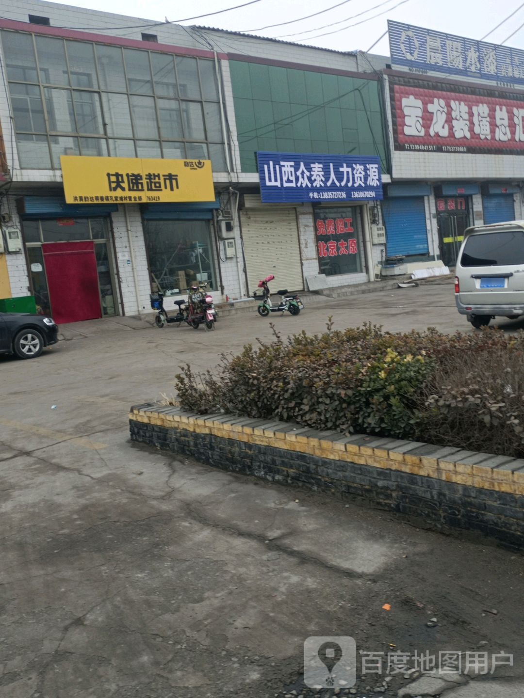 韵达快递超市(霍侯一级公路店)