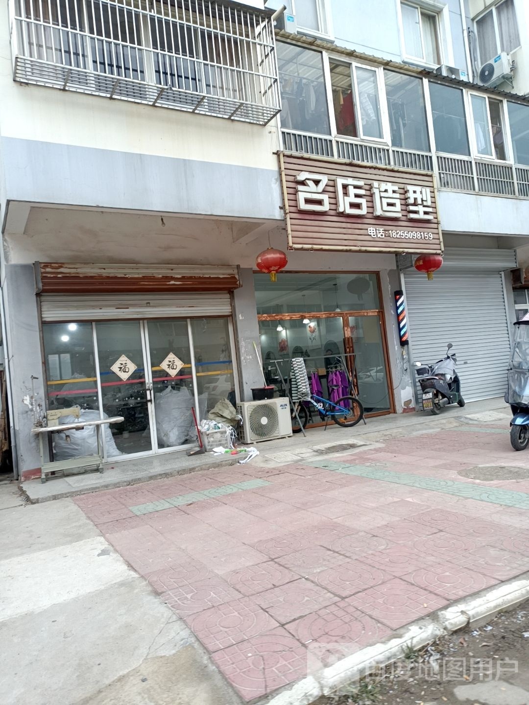 名店造型