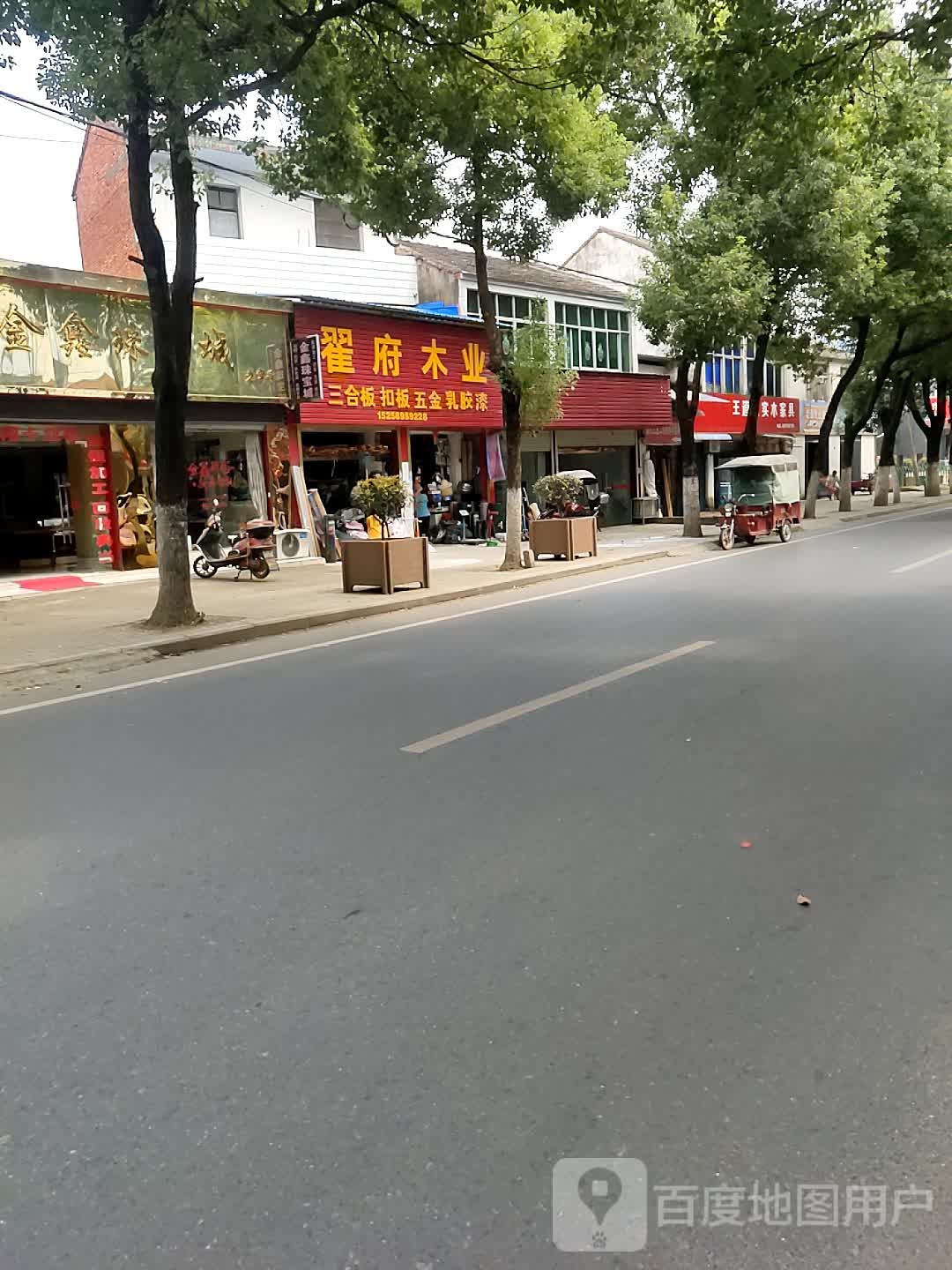 金鑫珠宝城