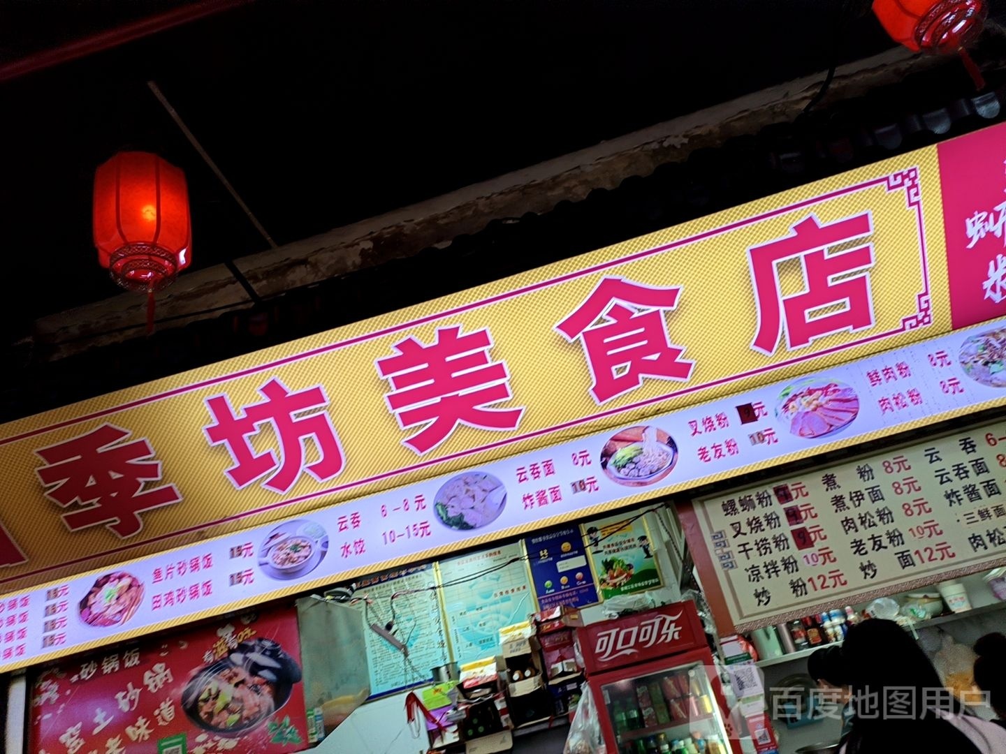 四季坊美式店(中心商场店)