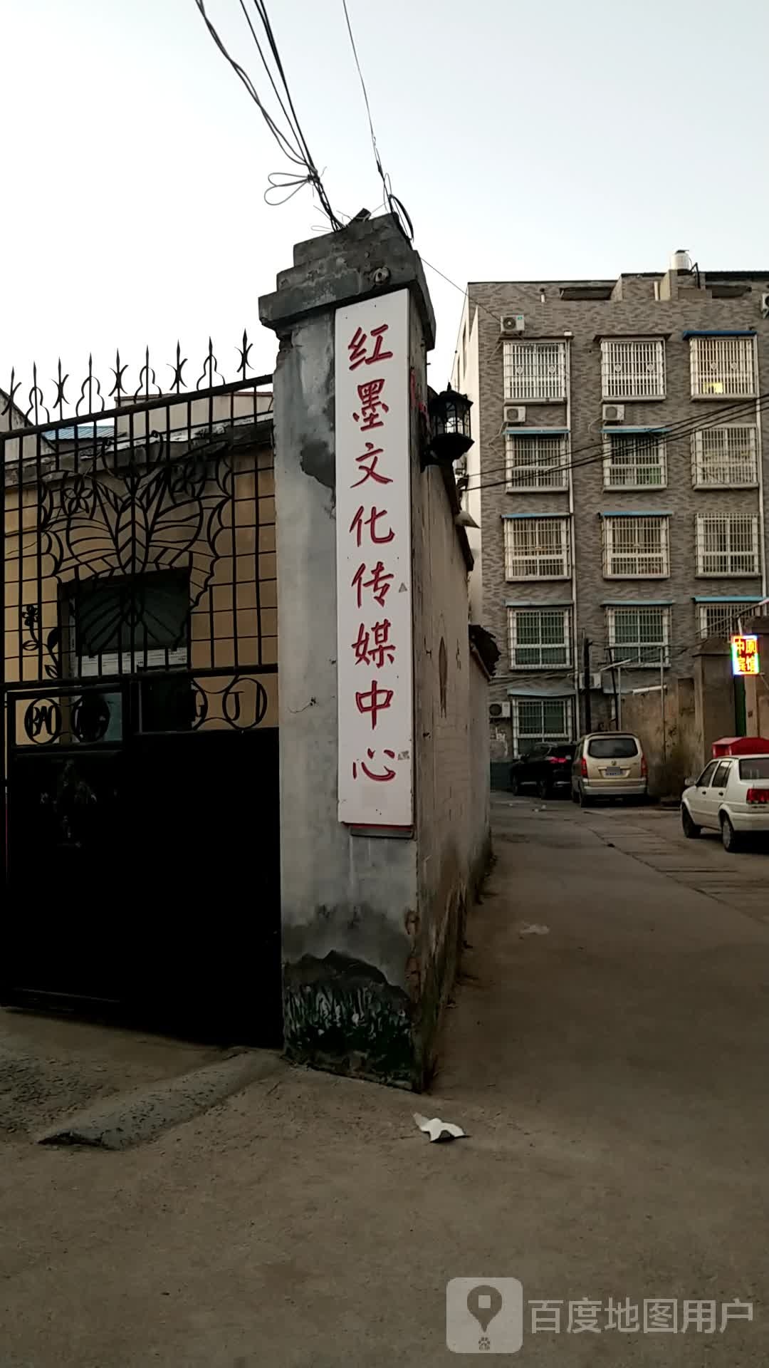 红墨文化传媒中心