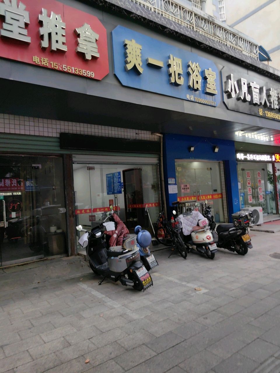 小凡盲人推拿(银花西区北苑店)