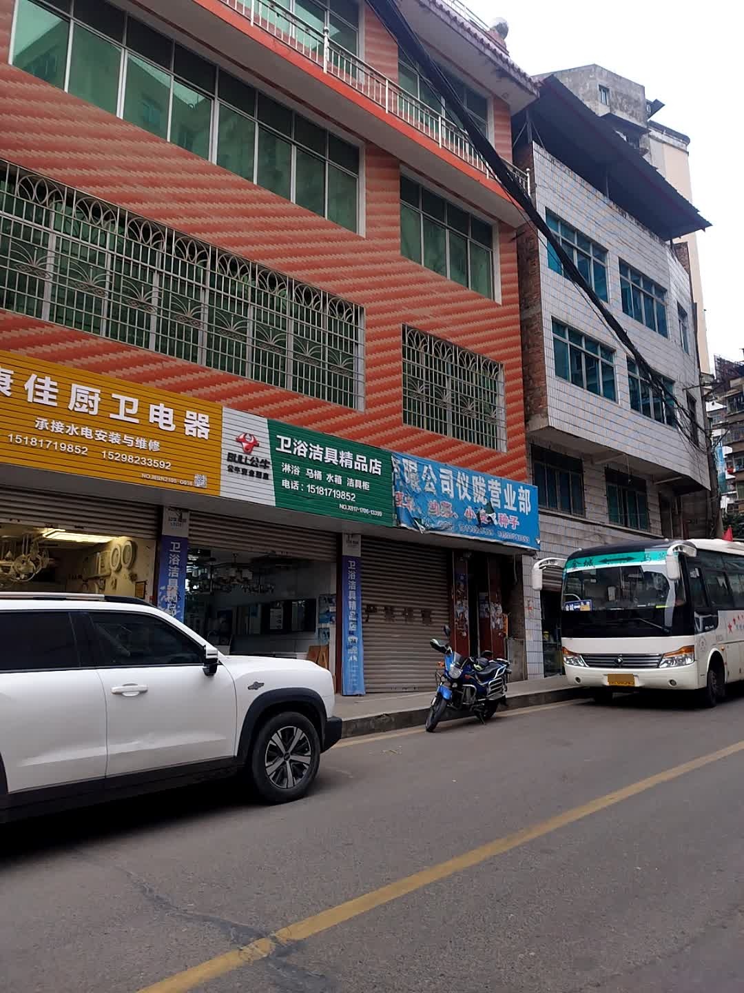 卫浴洁具精品店(东环路店)