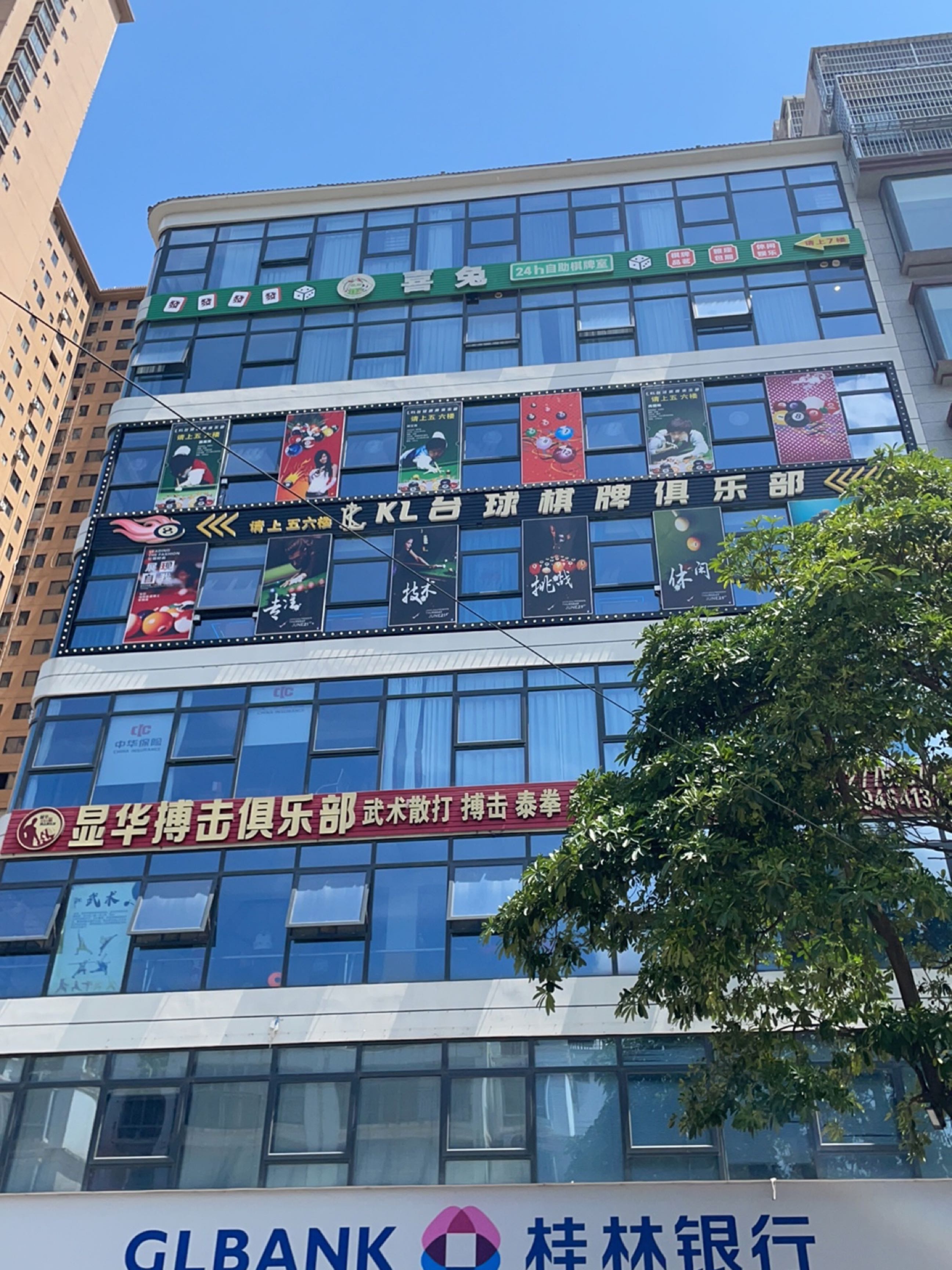 KL台球棋牌俱乐部