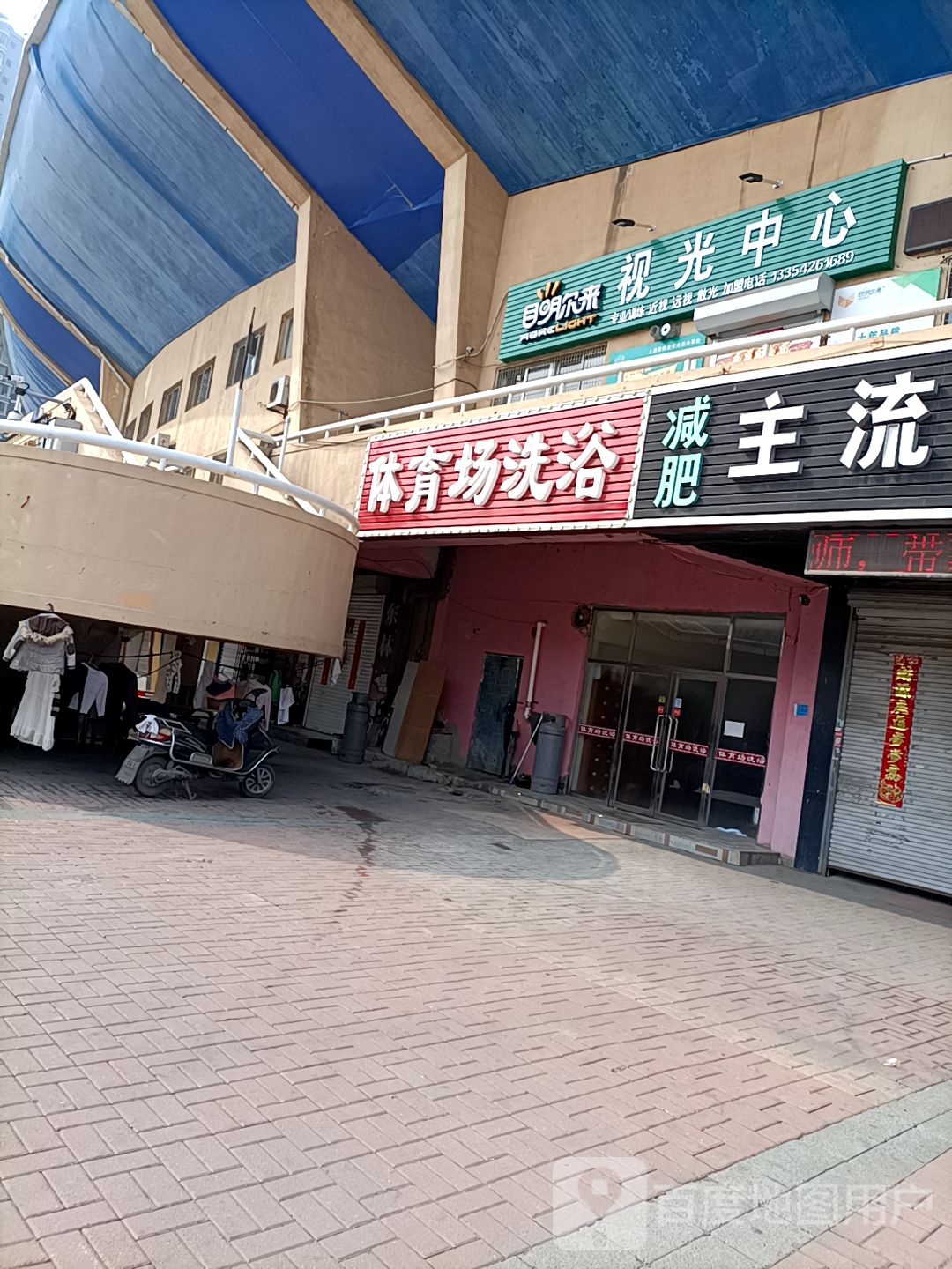 时光中心(体育路店)