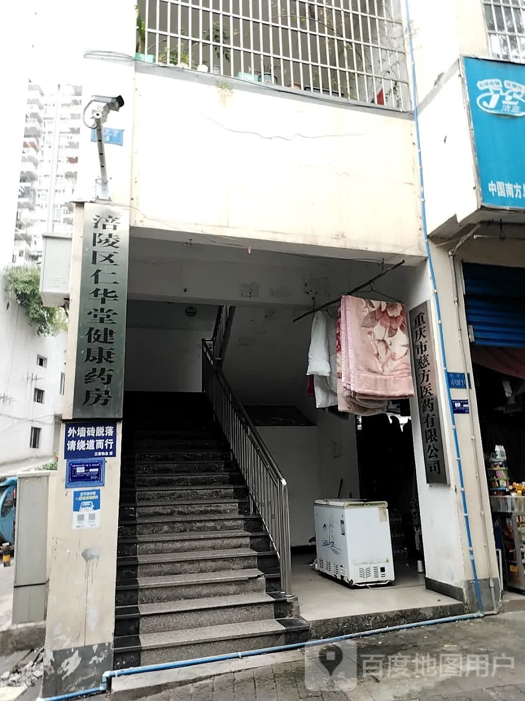 涪陵区仁华堂健康药房(松翠路店)