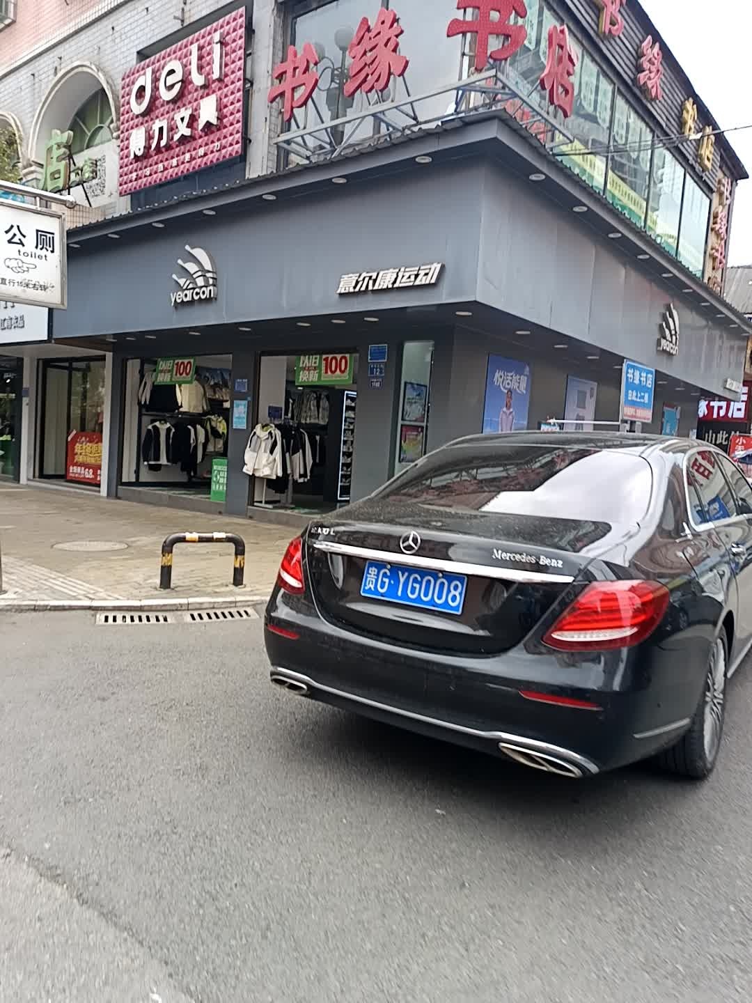 书缘书店