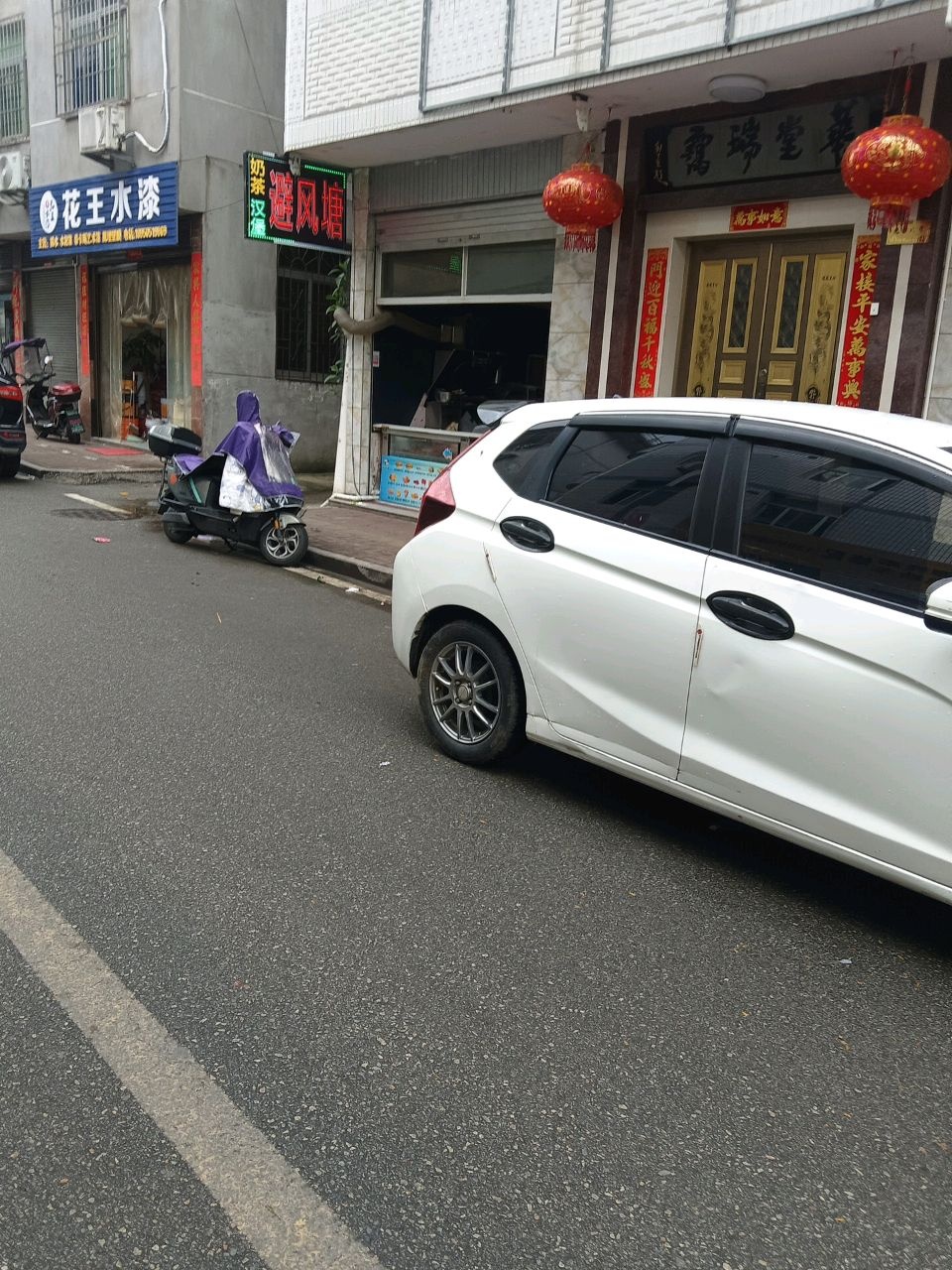 避风塘(墩洋路店)