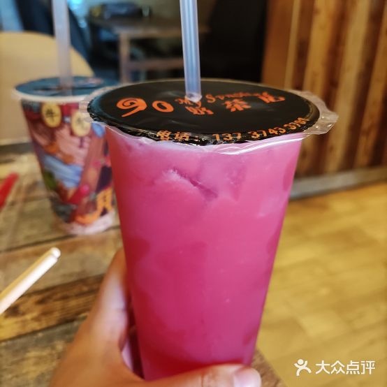 90奶茶店