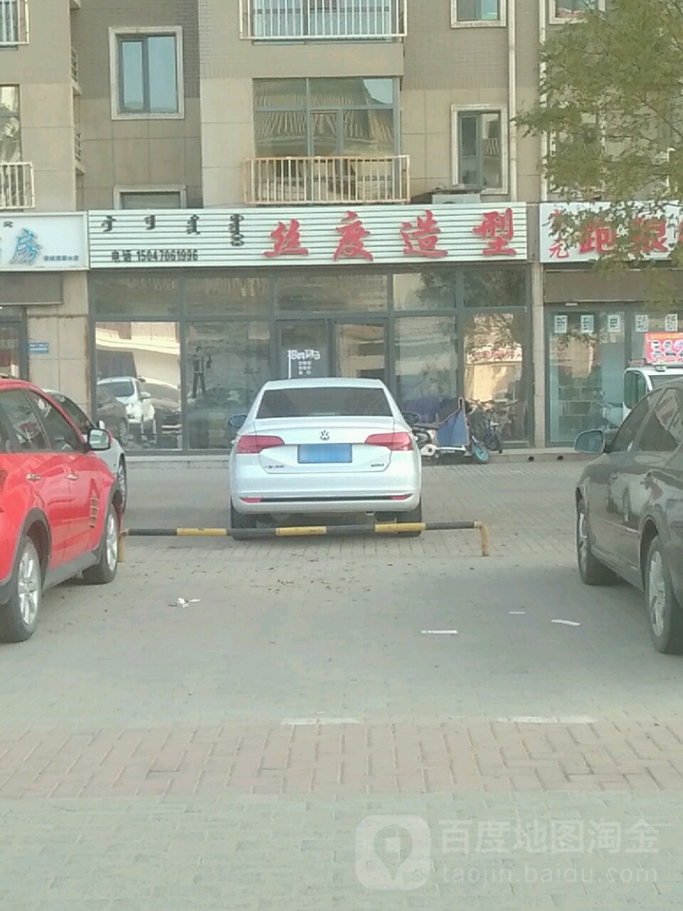 丝度造型