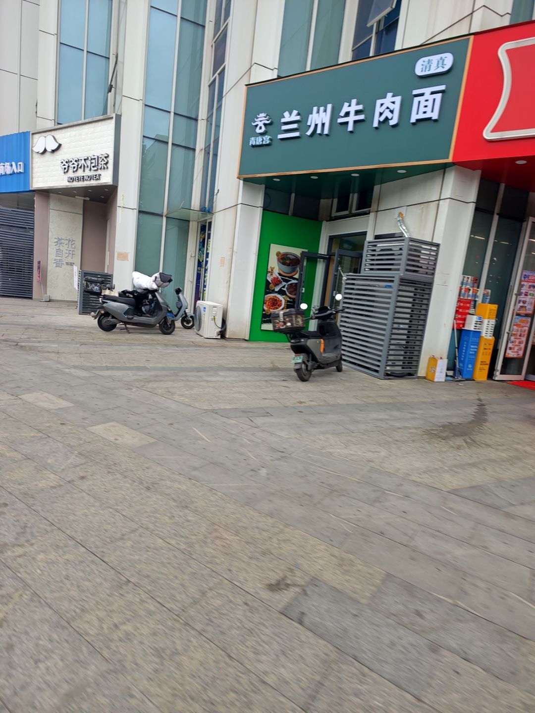 清真青唐宫兰州牛肉面(双龙大道地铁口店)