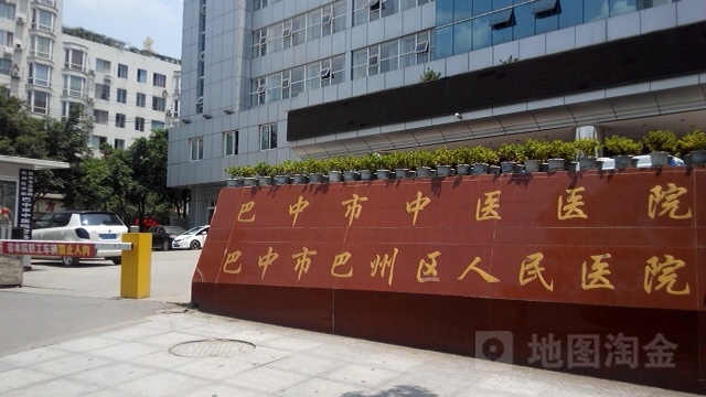 巴中市中医院(滨河路)