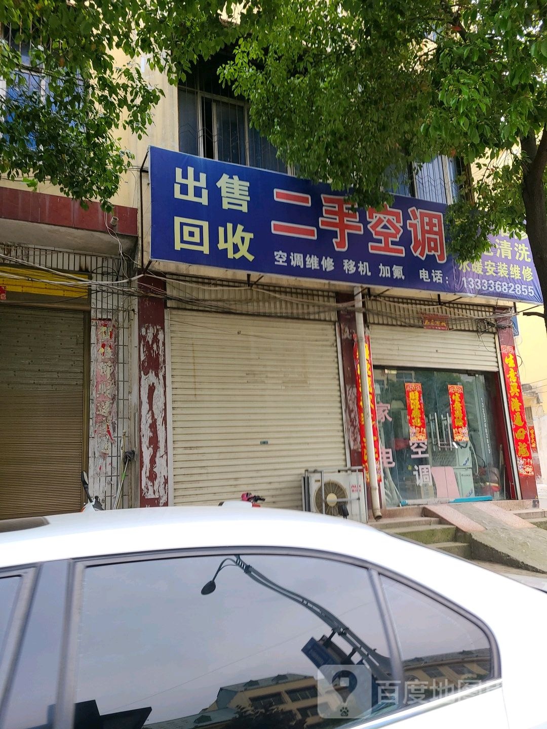 出售回收二手空调