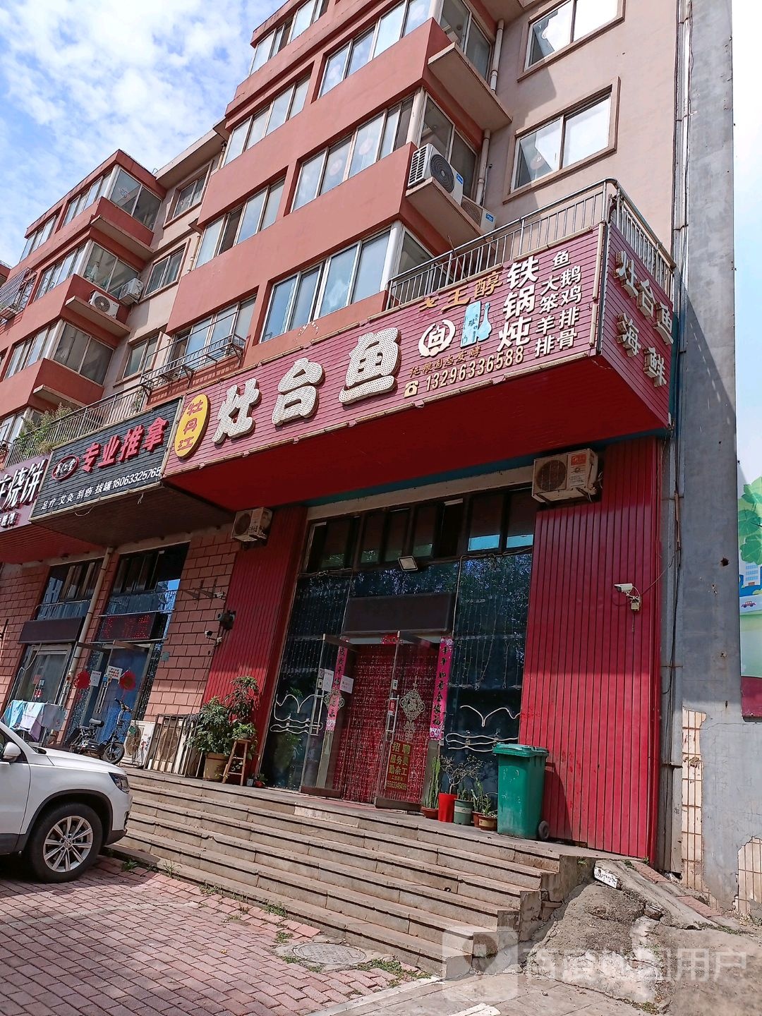 华仁堂专业推拿