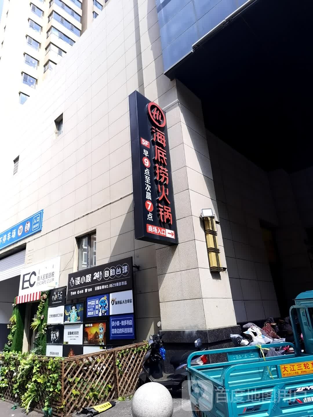 台球厅(乌兰察布维多利广场店)