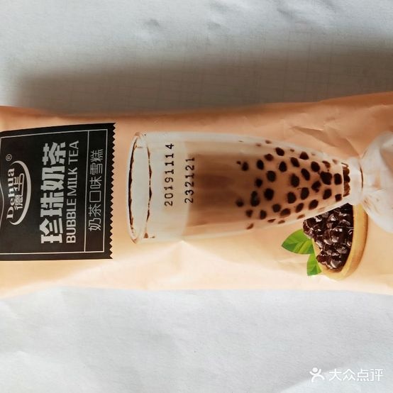 城南雪糕牛奶直销