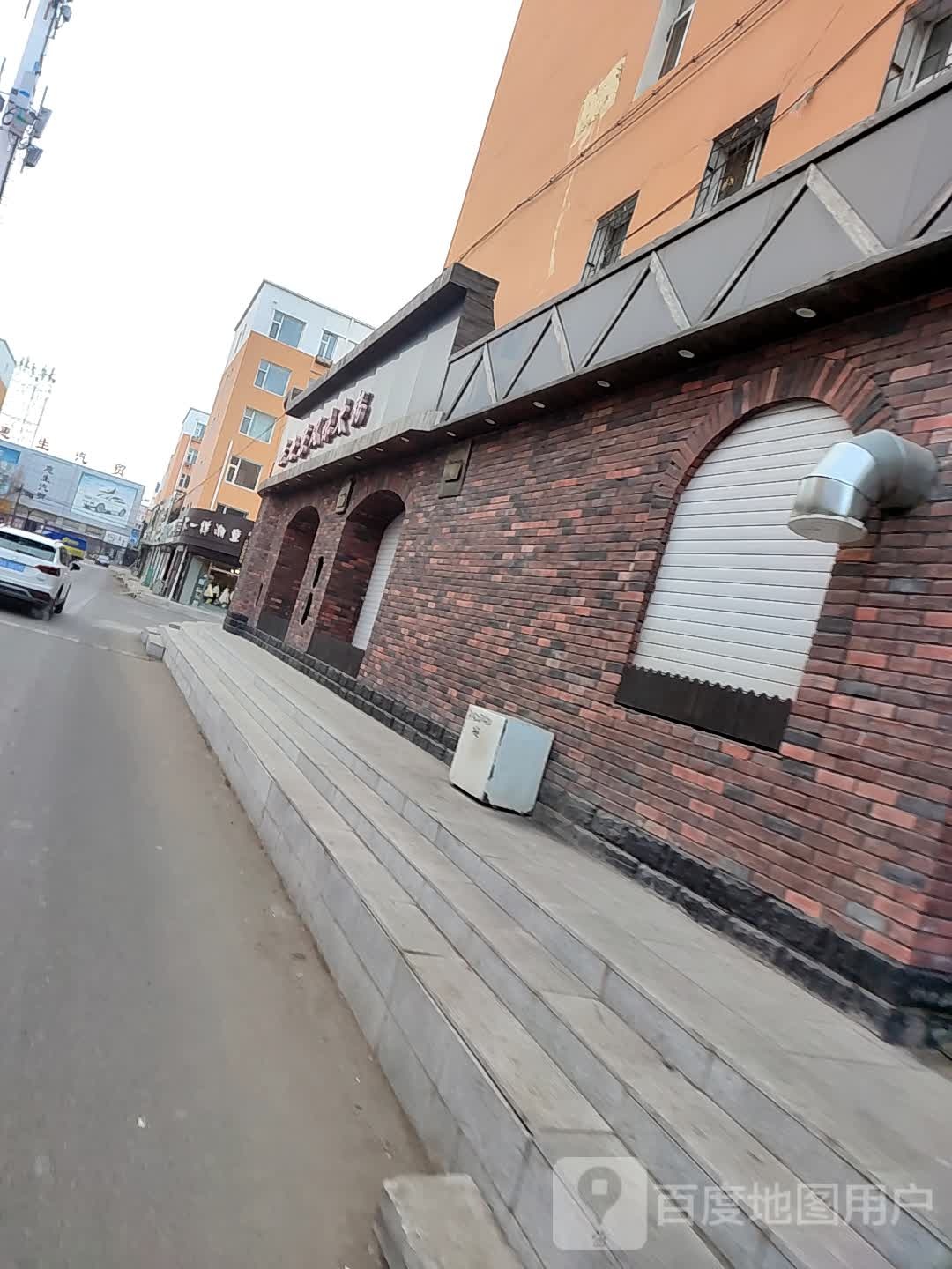 老北京风味火锅(国美商贸城店)