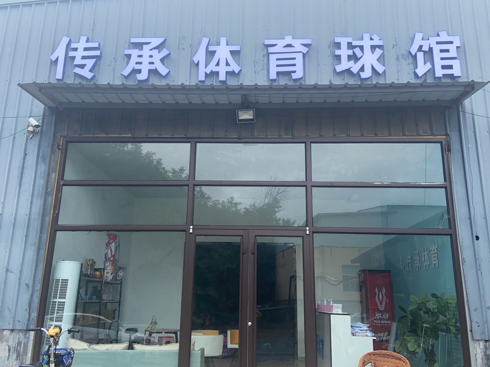 传承体育(唐冶店)