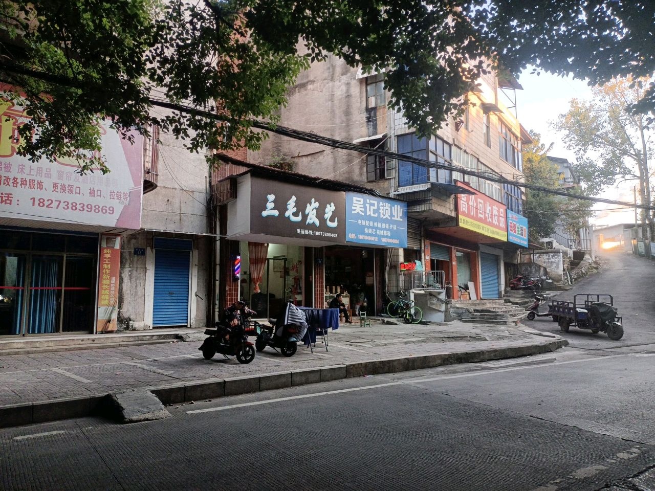 吴记锁业