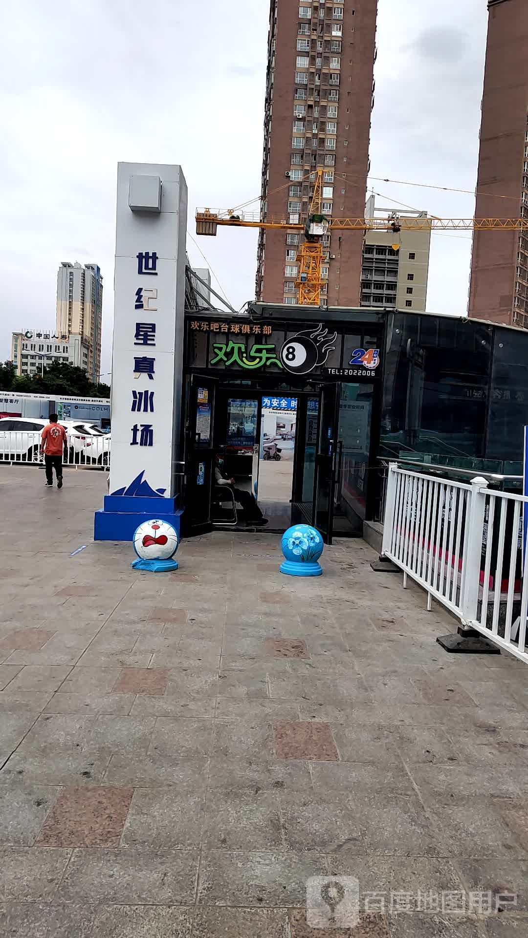 世界名表(库尔勒汇嘉时代广场朝阳店)