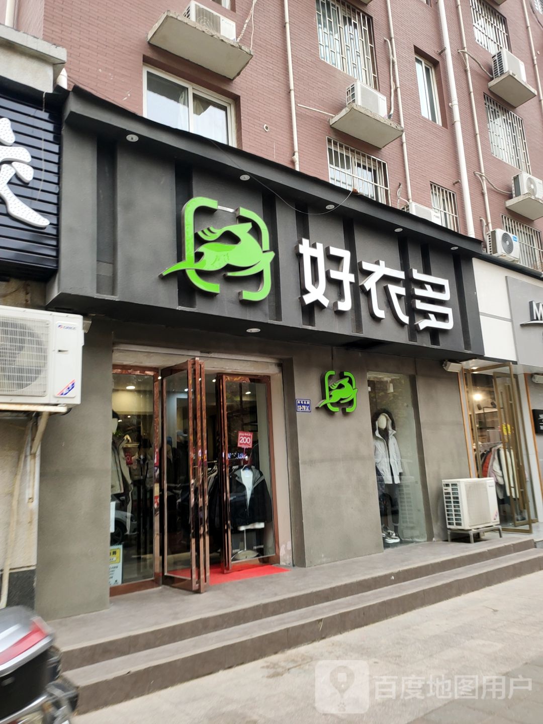 好衣多(洲海路店)