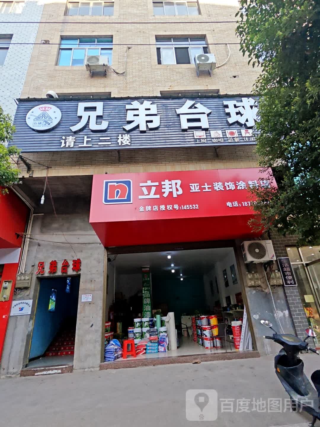 渭酷弟兄台球(智博路店)