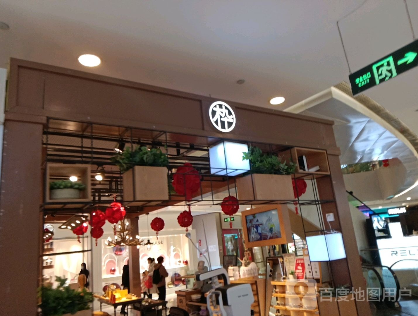 枠(赣州招商花园城店)