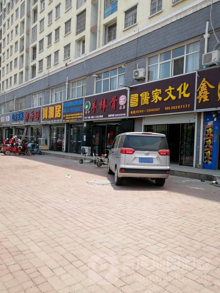 乐尔佳厨卫(顿丘大道店)