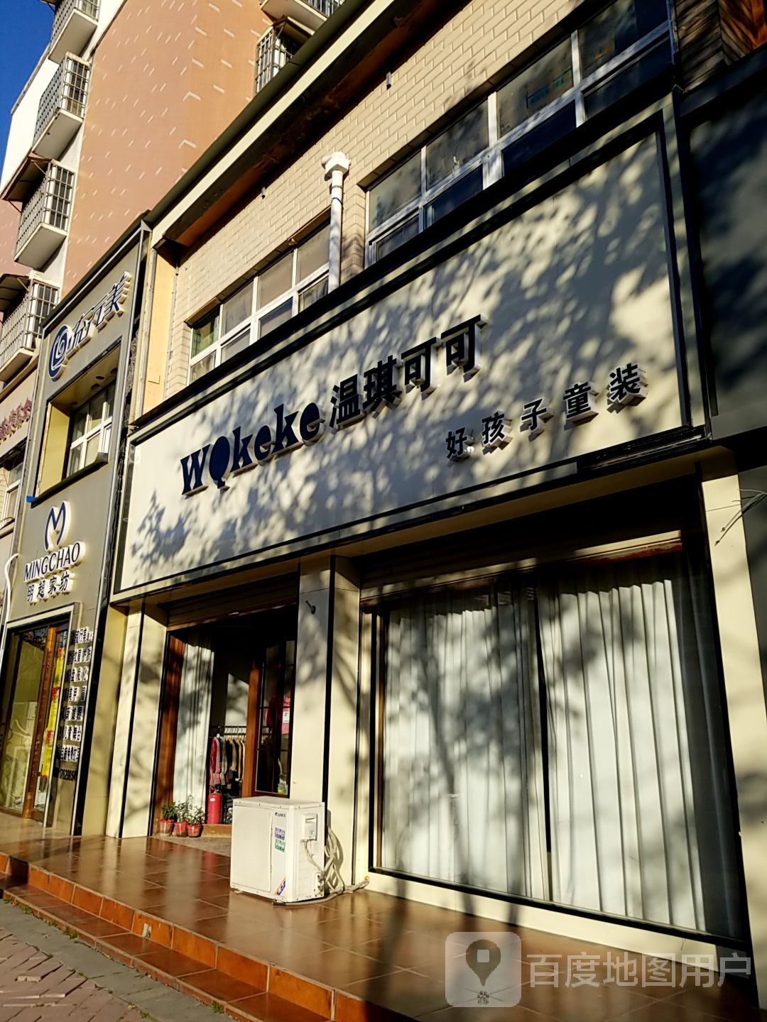 太康县BINF流行美(财鑫路店)