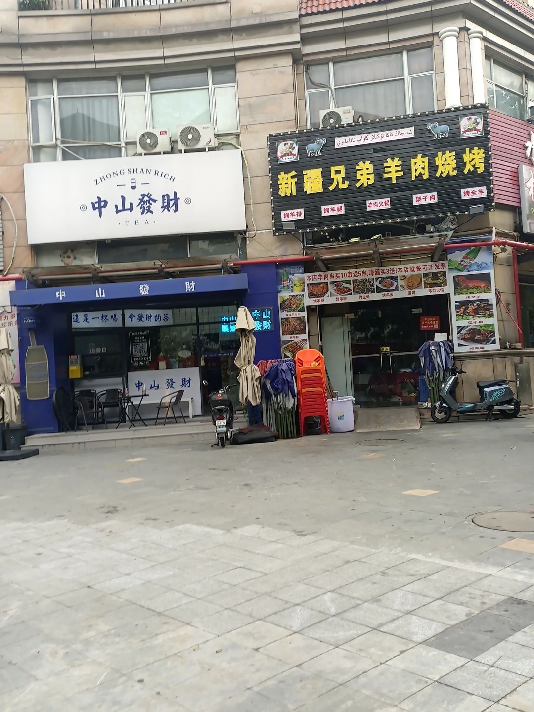 中山发财tea(火炬店)