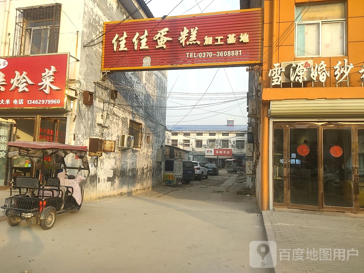 高超书城