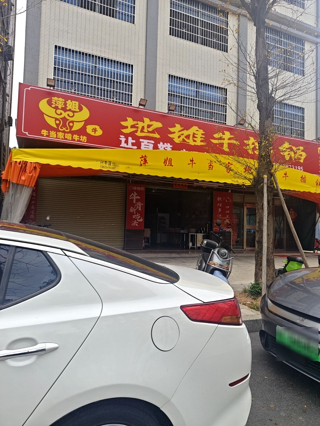萍大姐鲜切牛肉自助火锅·卤牛骨酱大骨自助