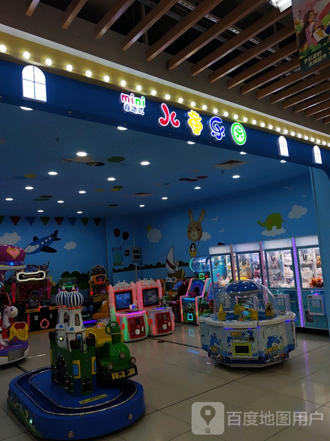 min自助式儿童乐园(南京江宁万达广场店)