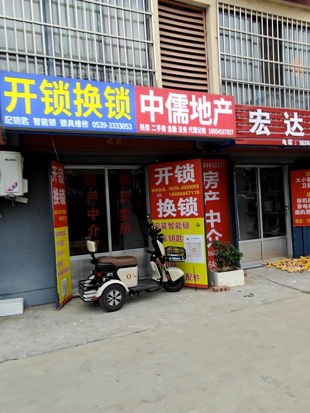 开锁换锁