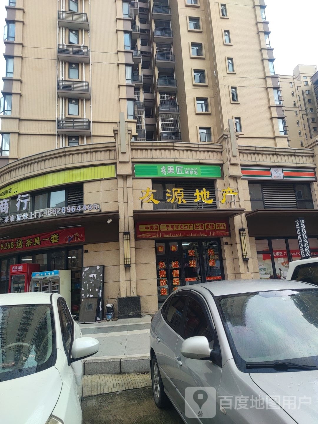 果匠鲜果吧