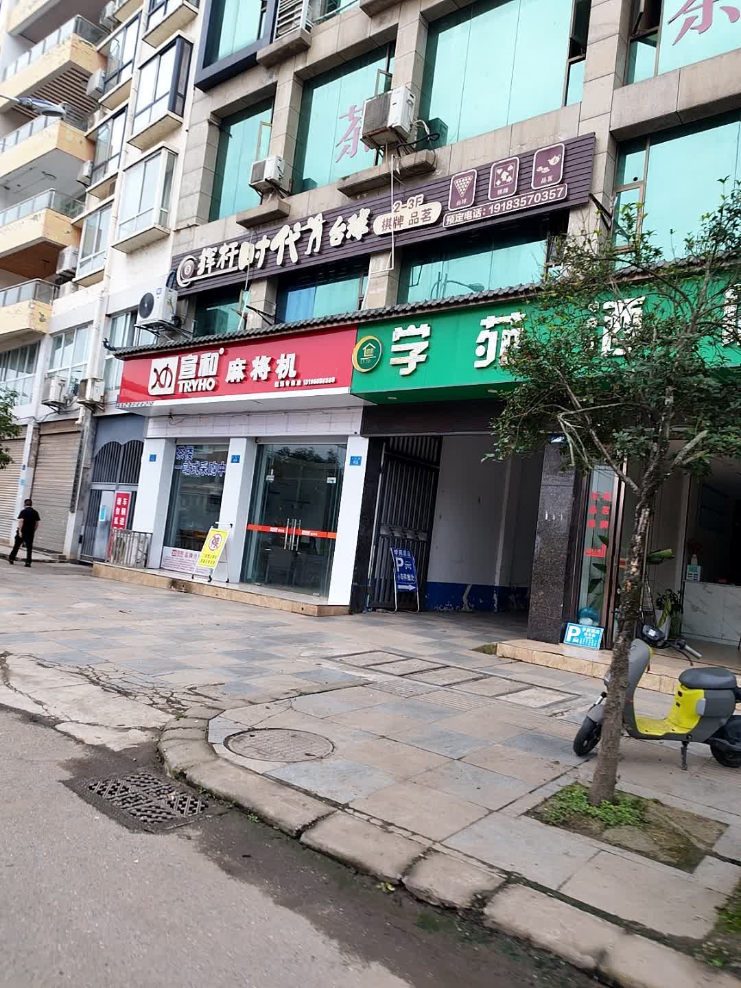 挥杆时代台球