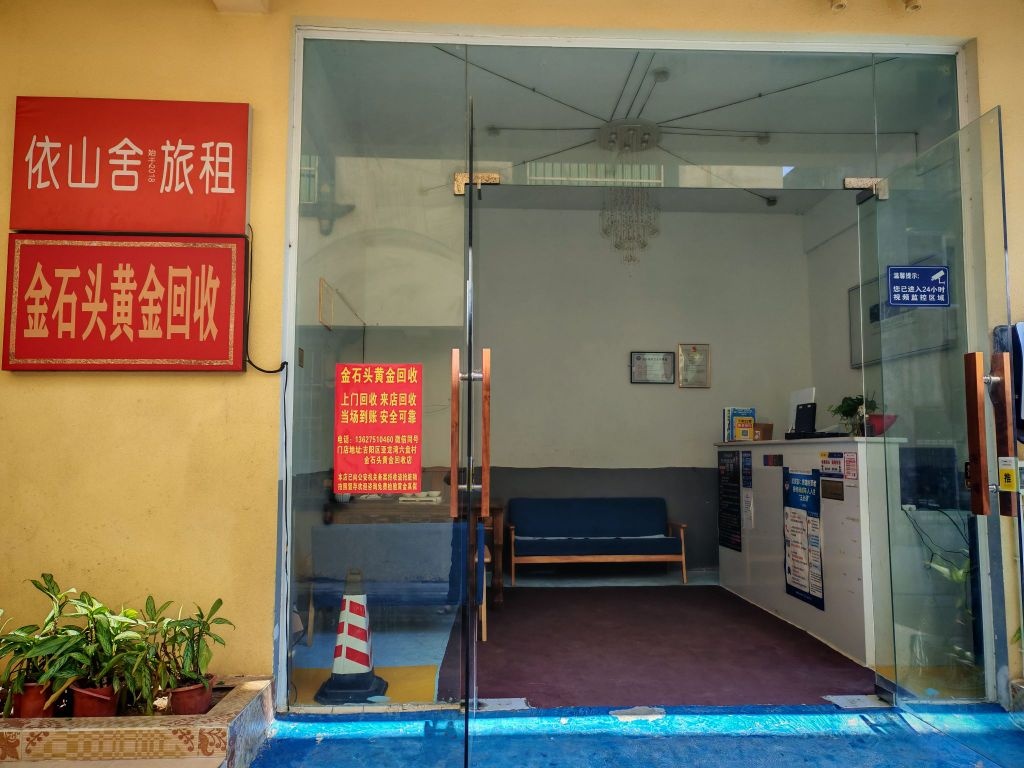 金石头黄金回收